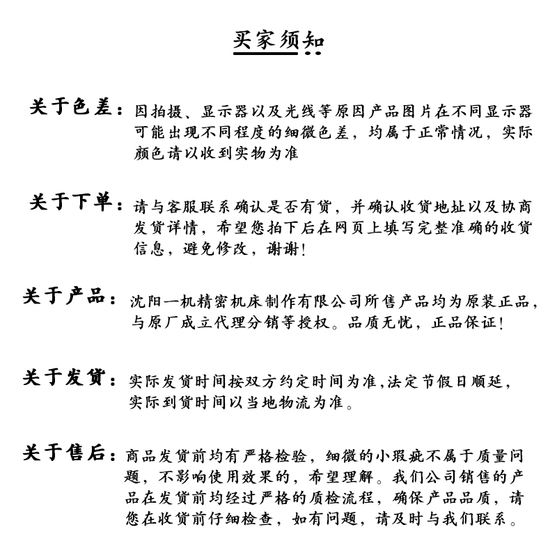詳情尾