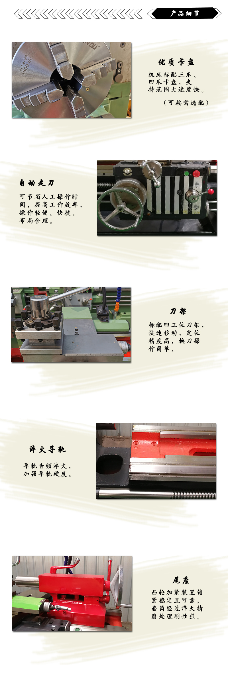普車細節