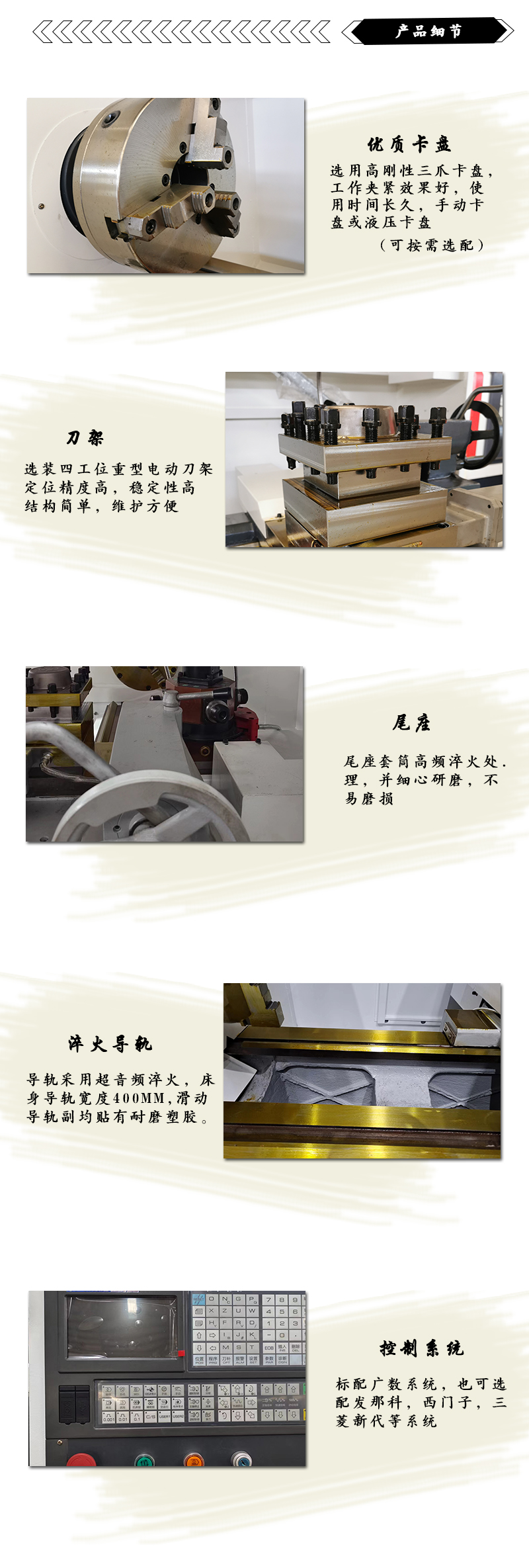 數控車細節